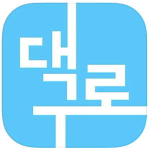 대구로